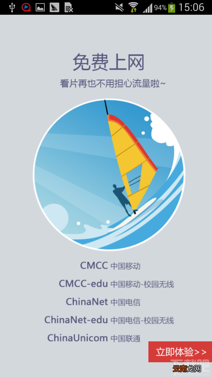 手机快播用私有云收集影片