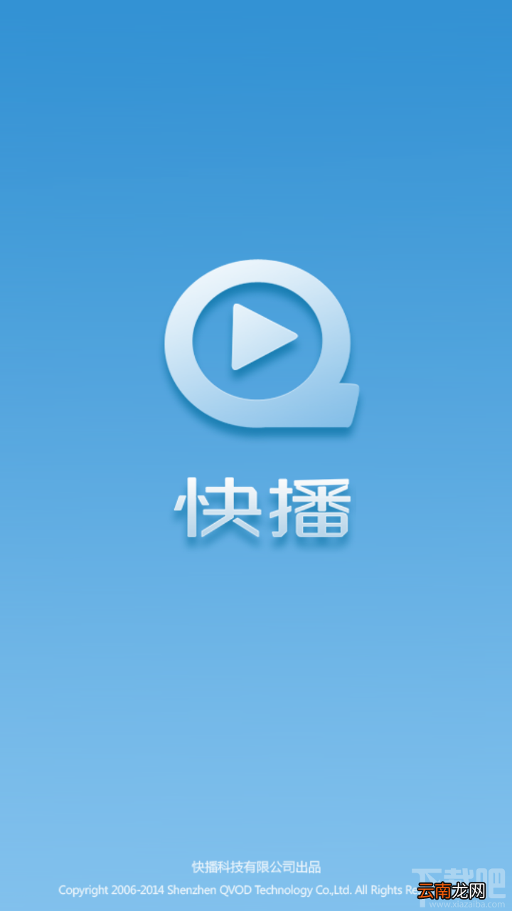 手机快播用私有云收集影片