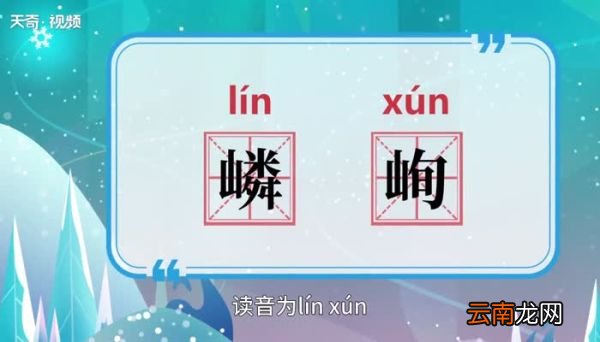 嶙峋的意思 嶙峋的意思是什么