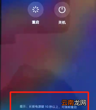 荣耀畅玩8a强制重启具体操作步骤