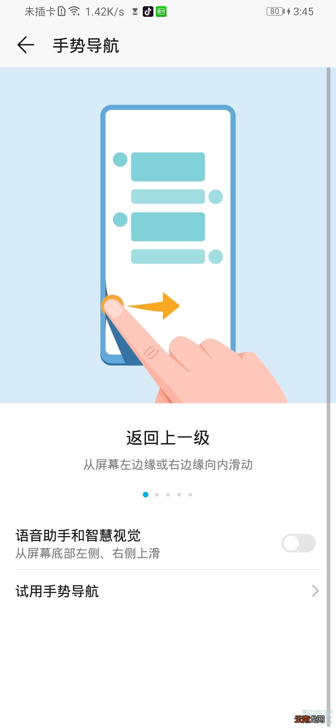 荣耀9x怎么返回