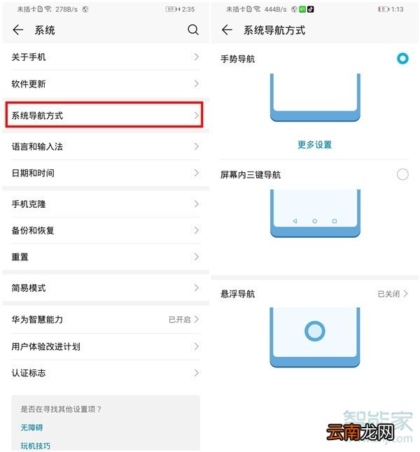 荣耀9x怎么返回