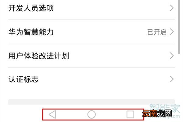 荣耀9x怎么返回