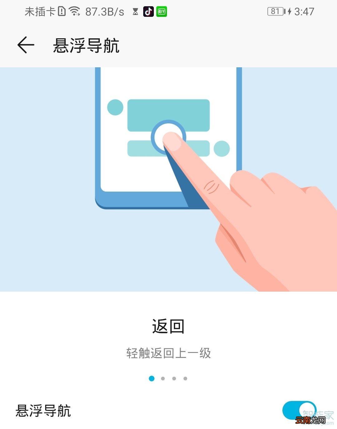 荣耀9x怎么返回