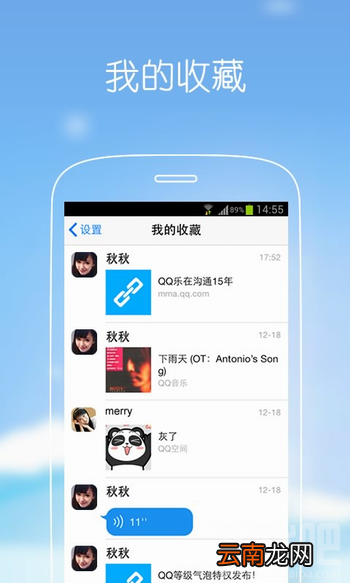 手机qq2014有什么功能