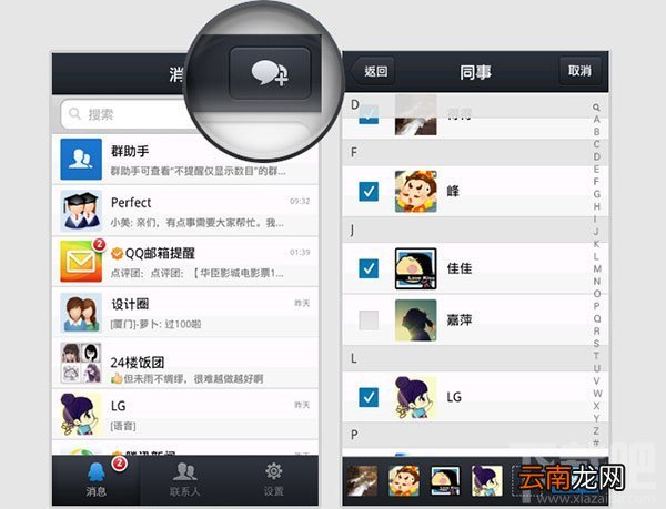 手机qq2014有什么功能