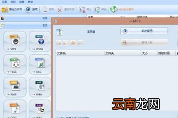 酷狗kgm格式怎么转换为mp3 只需一个工具