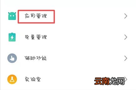 魅族16s怎么开启qq分身