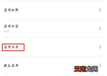 魅族16s怎么开启qq分身