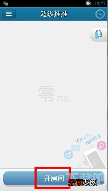 快播超级推推怎么用