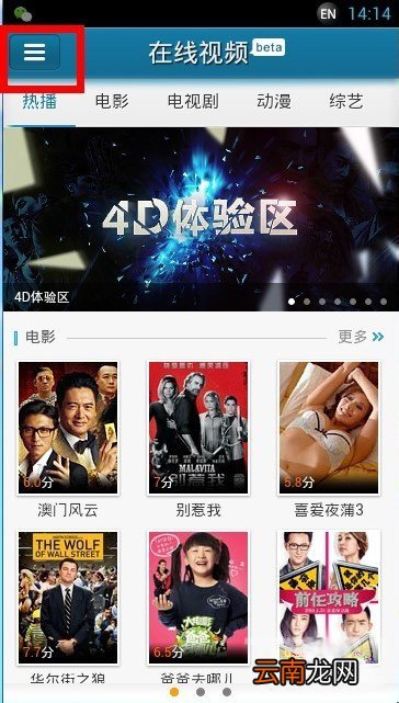 快播超级推推怎么用