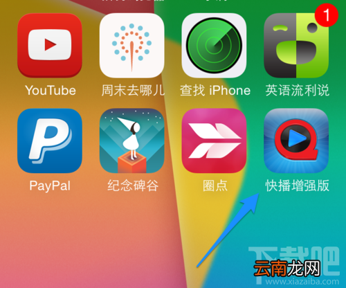 iPhone5S苹果系统安装不了快播不成功