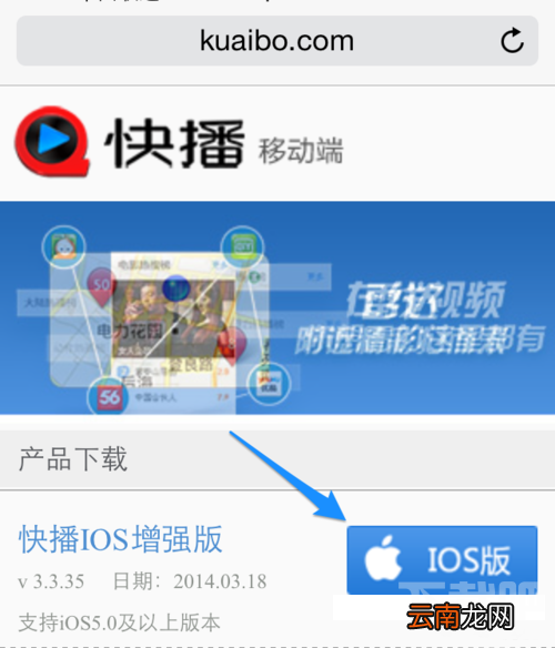 iPhone5S苹果系统安装不了快播不成功