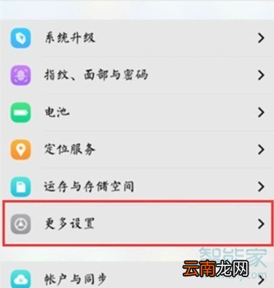 vivoz5怎么设置来电闪光灯