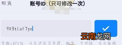 多闪APP中更改昵称以及ID具体流程介绍