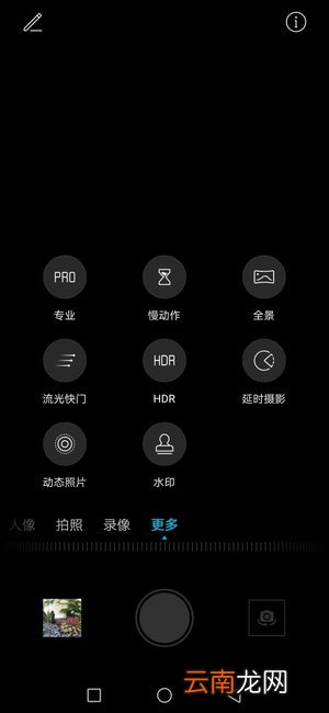 荣耀9x怎么用4800万直出拍照
