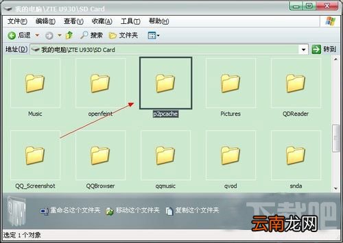 手机快播缓存文件在哪