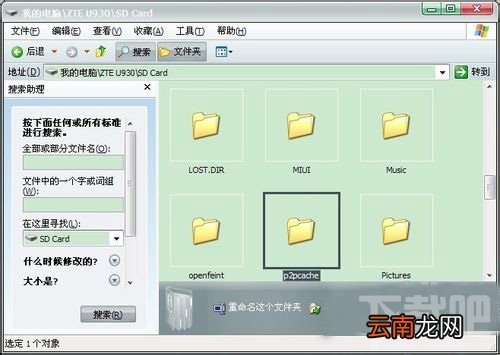手机快播缓存文件在哪