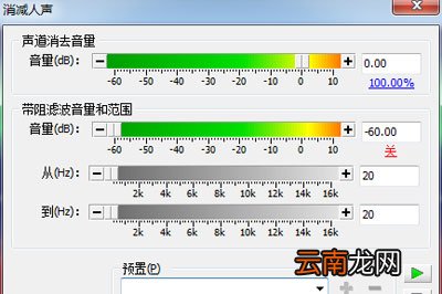 GoldWave立体声设置方法 这几个参数很重要