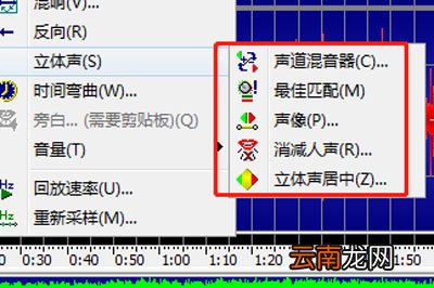 GoldWave立体声设置方法 这几个参数很重要