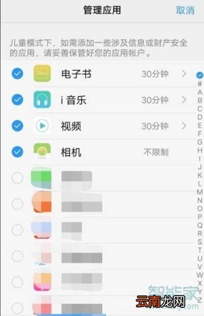 vivoz5怎么开启儿童模式