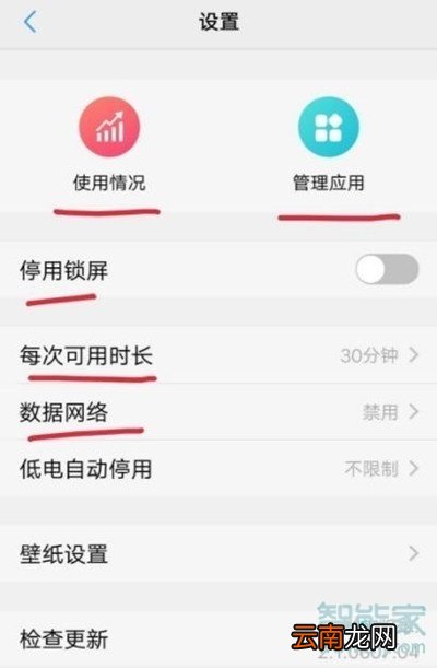 vivoz5怎么开启儿童模式