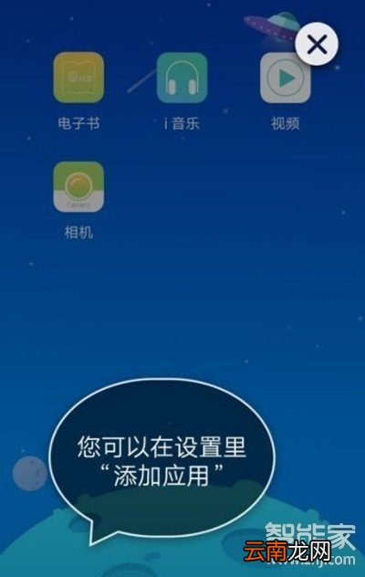 vivoz5怎么开启儿童模式