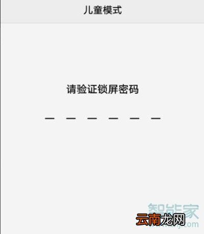 vivoz5怎么开启儿童模式