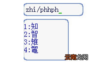 陈桥拼音输入法输入指南 教你快速打字