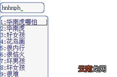 陈桥拼音输入法输入指南 教你快速打字