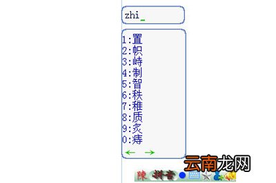 陈桥拼音输入法输入指南 教你快速打字