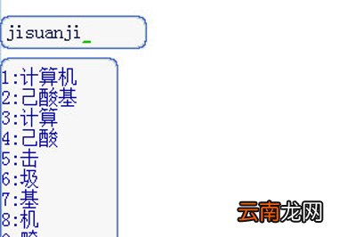 陈桥拼音输入法输入指南 教你快速打字