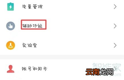 魅族16s怎么设置游戏免打扰