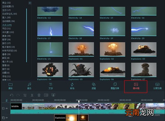 万兴神剪手怎么画中画 叠加效果添加教程