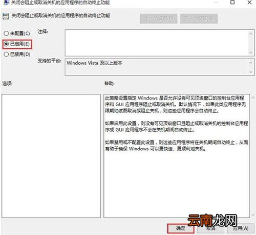 win10电脑关机时卡住具体解决方法