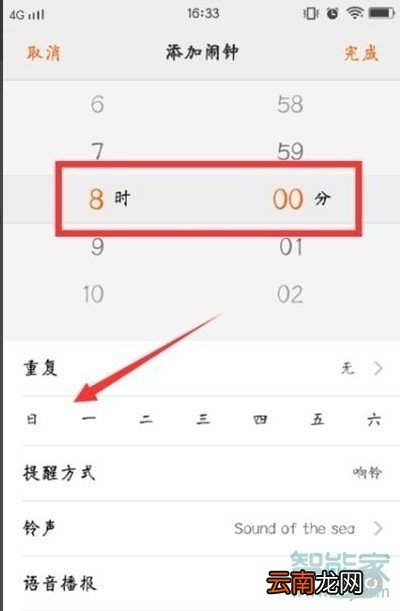 vivoz5怎么设置闹钟