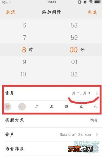 vivoz5怎么设置闹钟