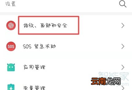 魅族16s怎么设置访客模式