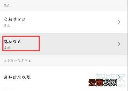 魅族16s怎么设置访客模式