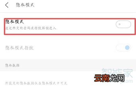 魅族16s怎么设置访客模式