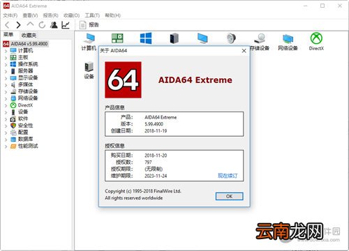 AIDA64怎么用 使用教程与方法简介