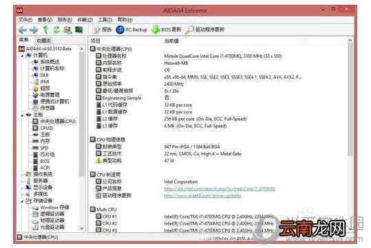 AIDA64怎么用 使用教程与方法简介