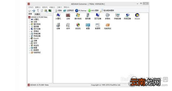 AIDA64怎么用 使用教程与方法简介