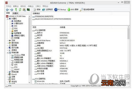 AIDA64怎么用 使用教程与方法简介