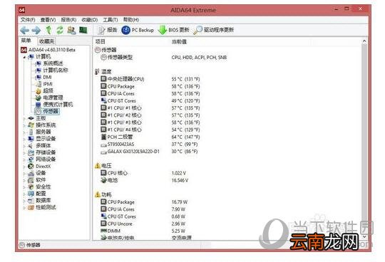 AIDA64怎么用 使用教程与方法简介