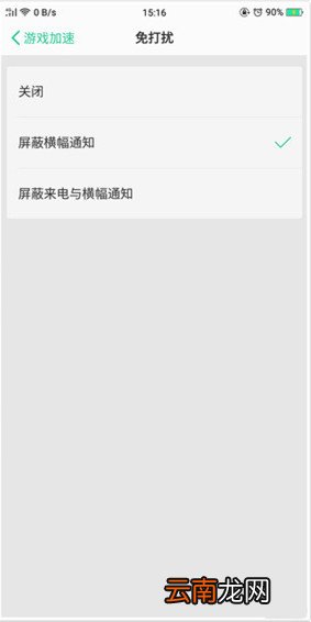 oppoa9x怎么开启游戏模式