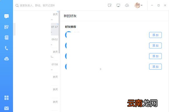 钉钉怎么退出以前公司 退出企业的方法介绍