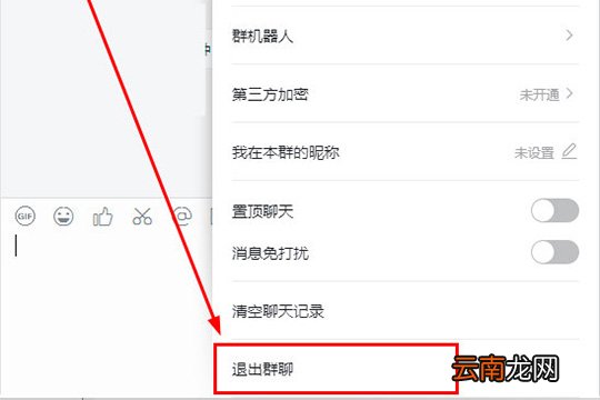 钉钉怎么退出以前公司 退出企业的方法介绍