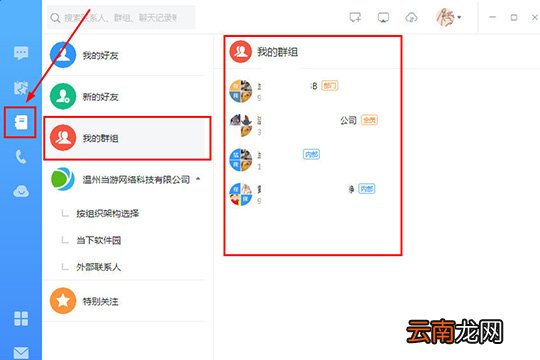 钉钉怎么退出以前公司 退出企业的方法介绍