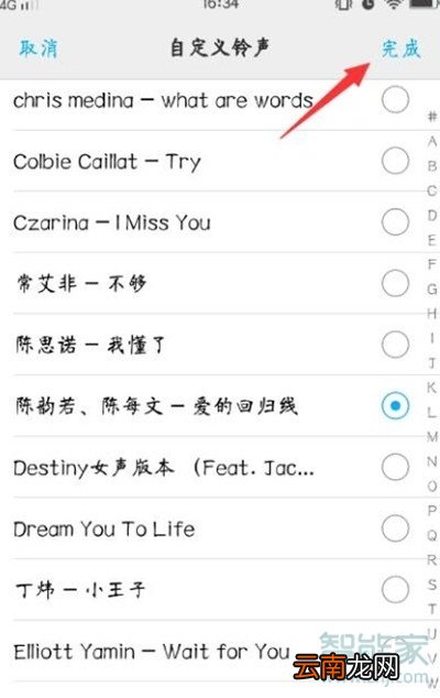 vivoz5怎么设置闹钟铃声